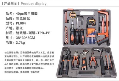 多功能便携式家用组合工具 航空旅途中的贴心伴侣